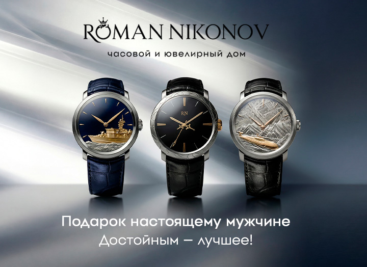 Подарок настоящему мужчине.